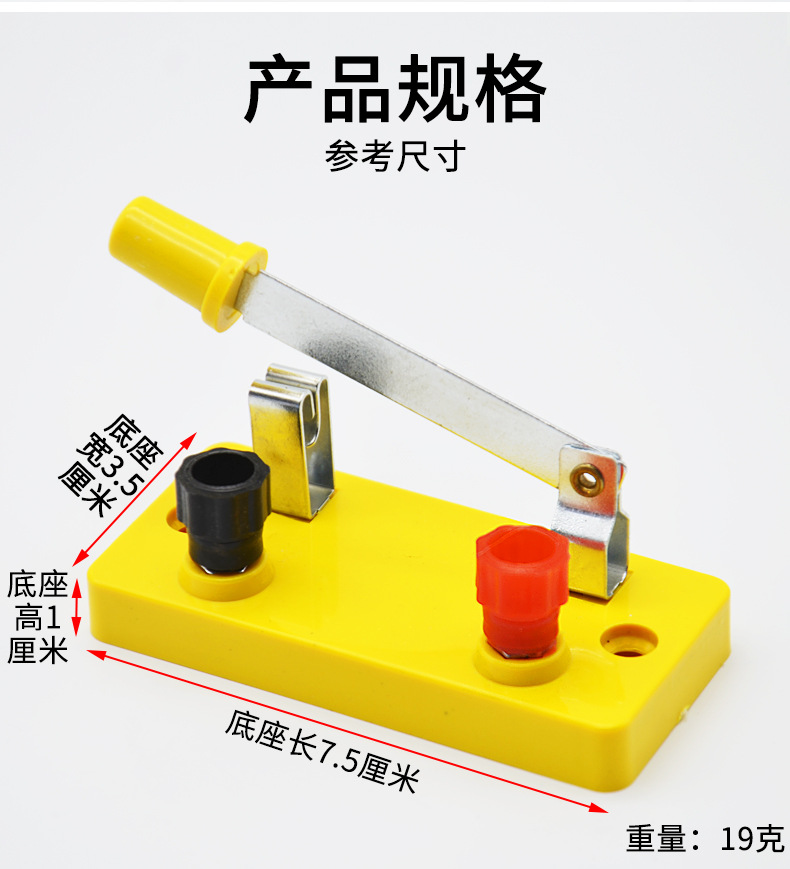 单掷开关，黄色_03.jpg