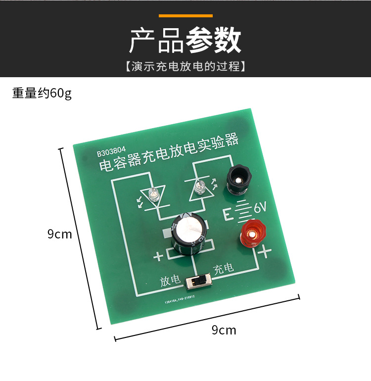 电容器充电放电实验-详情_02.jpg
