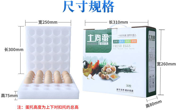 鸡蛋珍珠棉