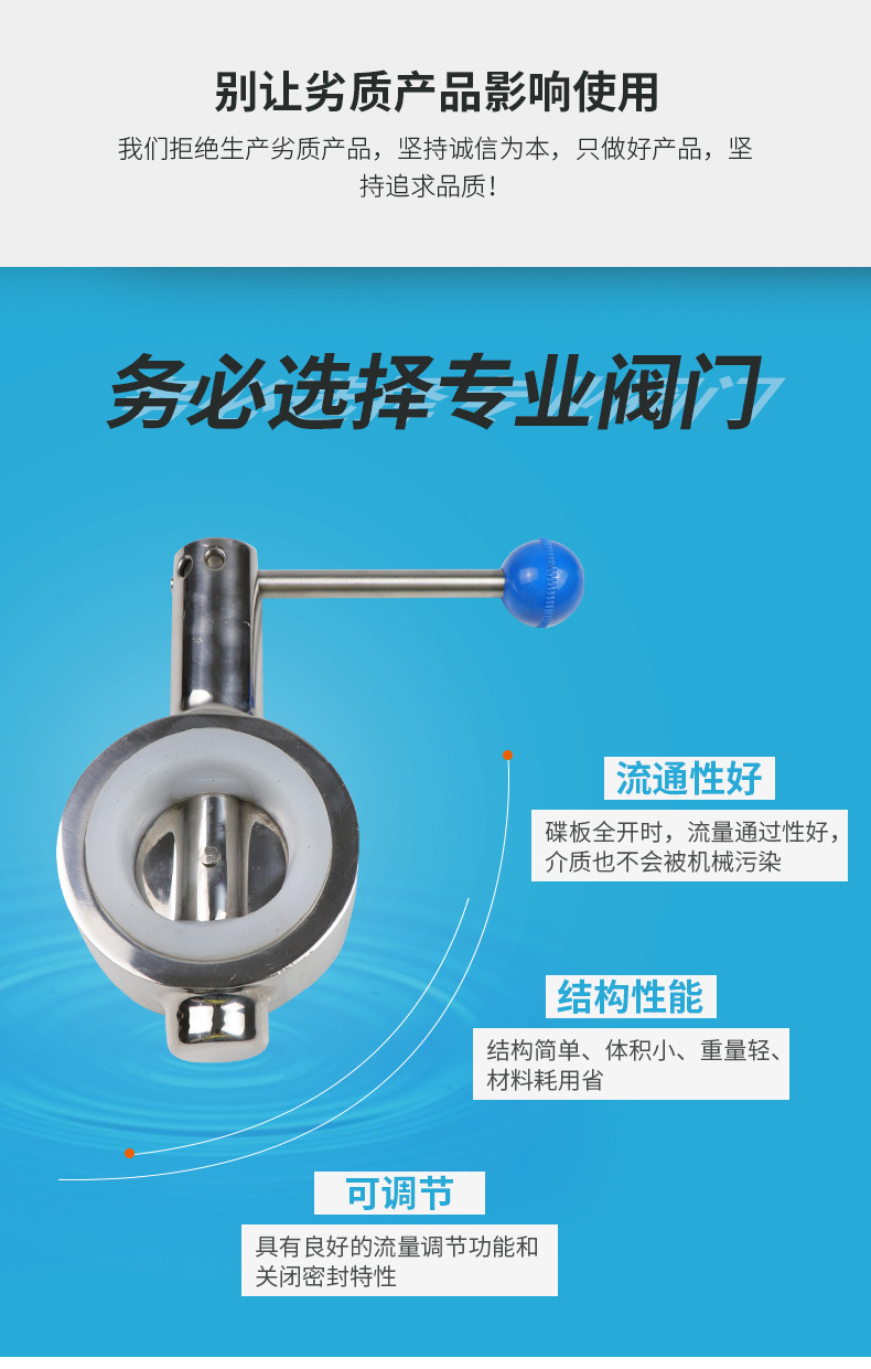 不锈钢蝶阀_06.jpg