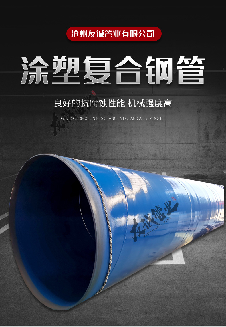 新涂塑钢管详情_01.jpg