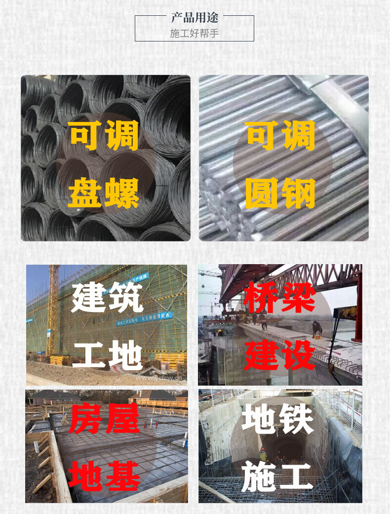 钢筋调直切断机