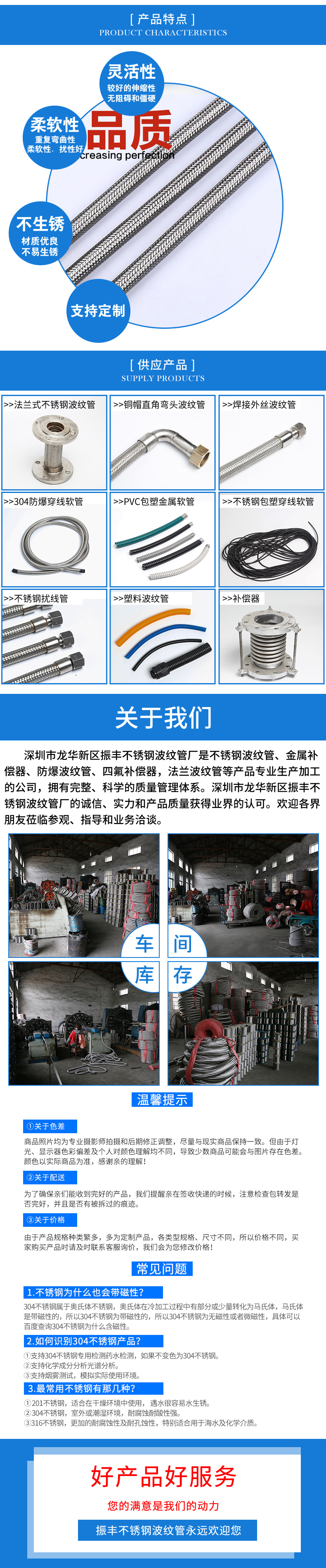 振丰详情_06