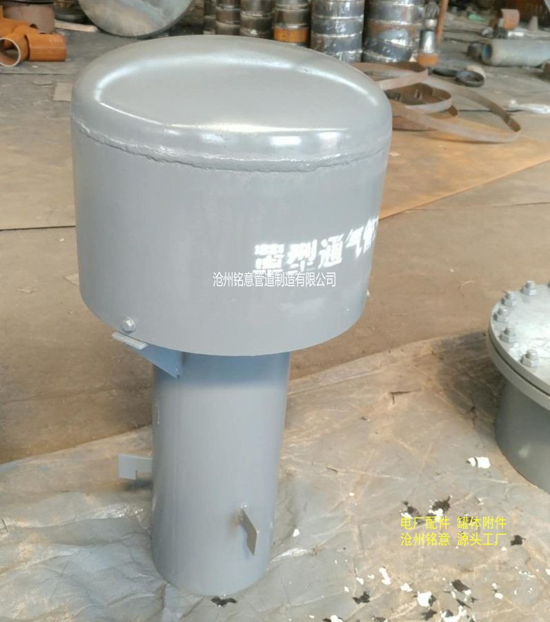 罩型通气管 蓄水池通气帽 通气帽 通气管 沧州铭意