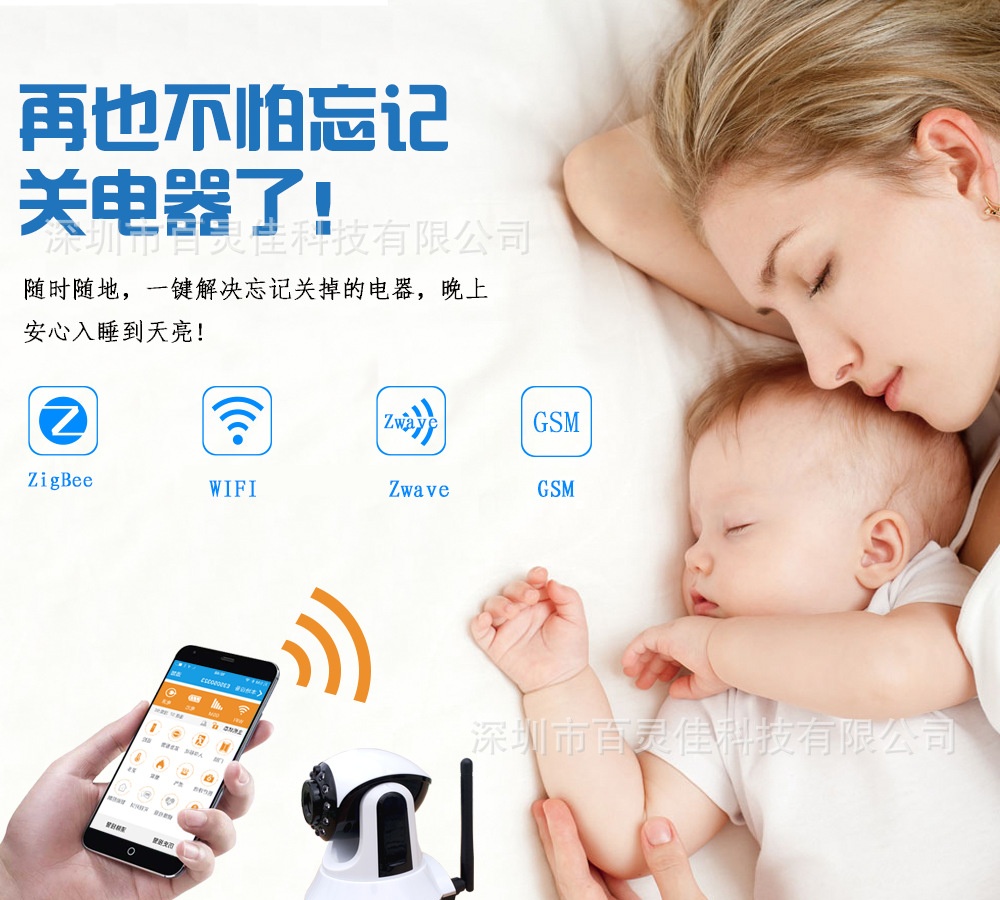 wifi报警器 (22).png