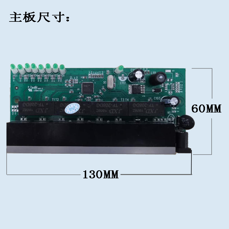 8口非标主板尺寸