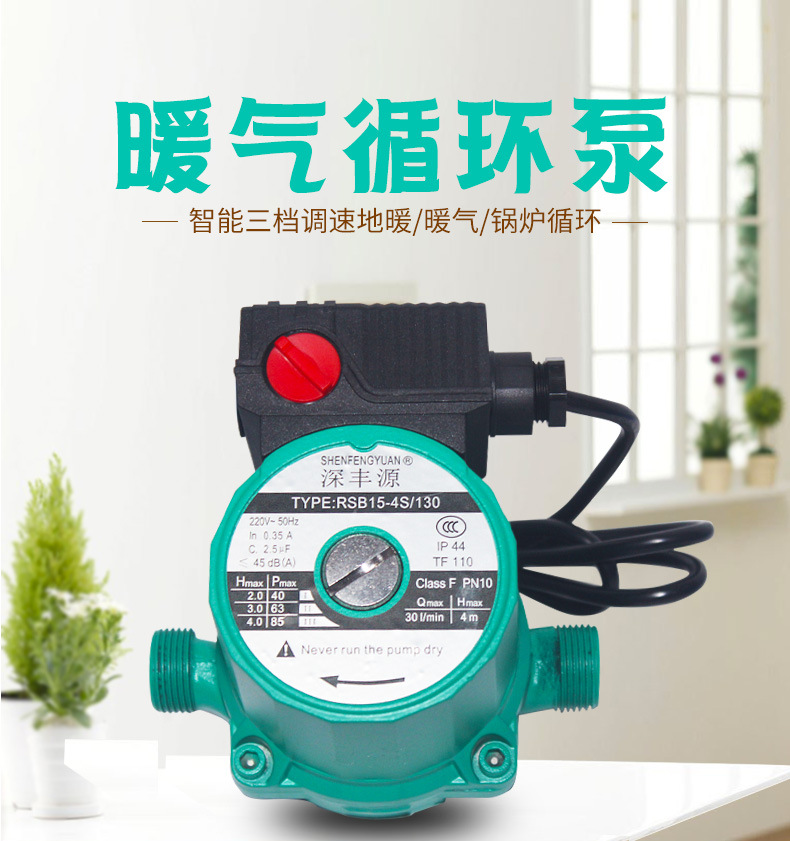 E-_绿色循环泵_详情页_01.jpg
