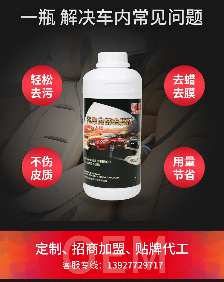 去膜剂QC-803详情_04.jpg