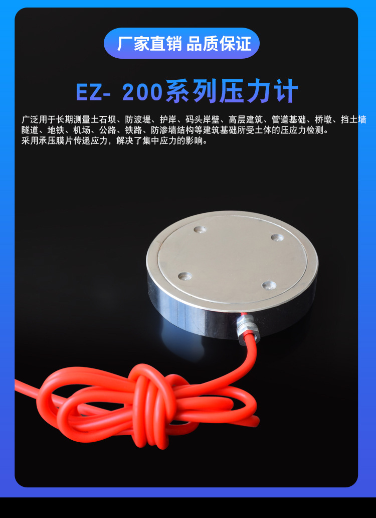 EZ-200压力计详情_01