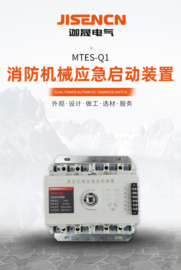 MTES-Q1应急启动装置_01.jpg