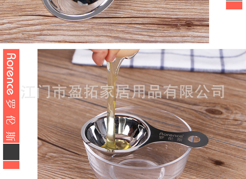 不锈钢分蛋器_09
