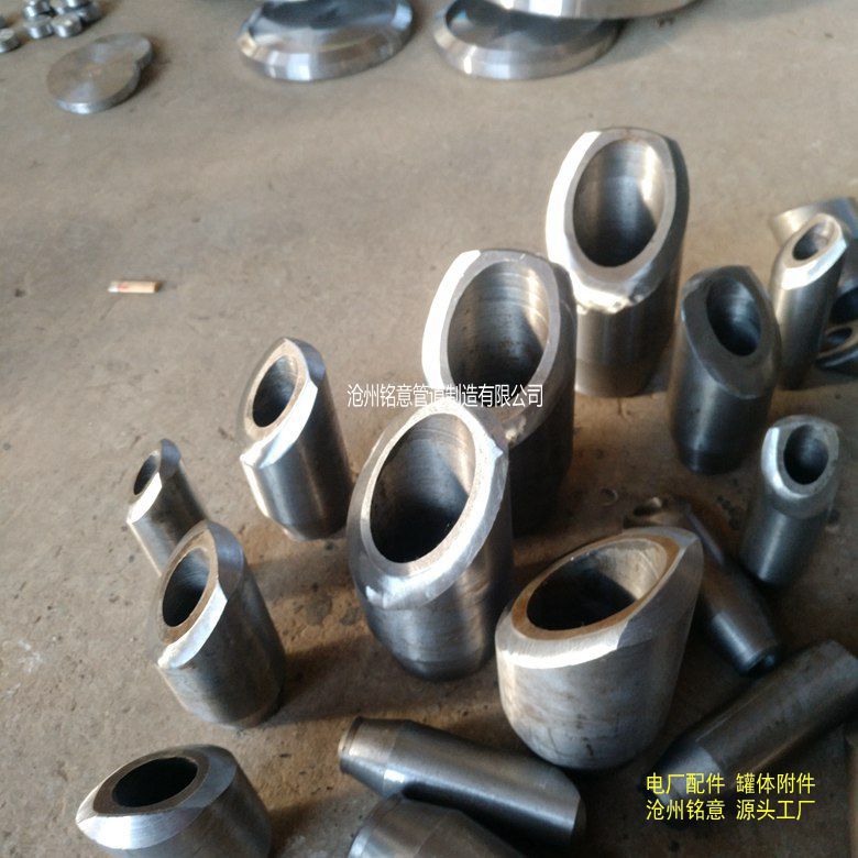 斜接支管台 45度斜支管台 斜支管台 弯头支管台