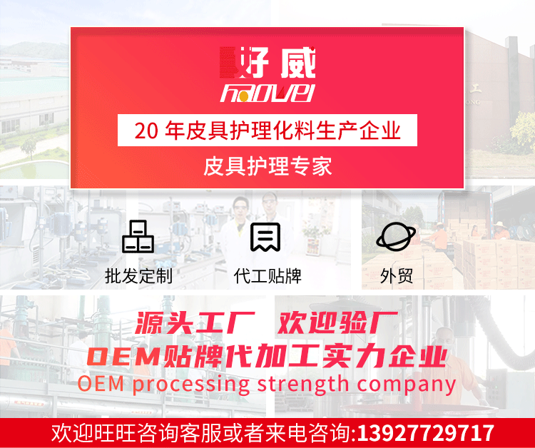 水性皮革改色剂_01