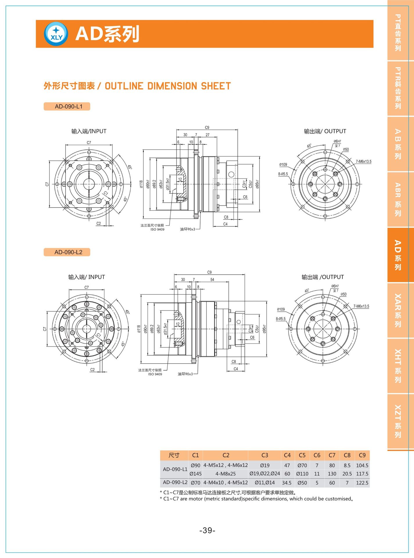 xly行星减速机2016 新_41.jpg