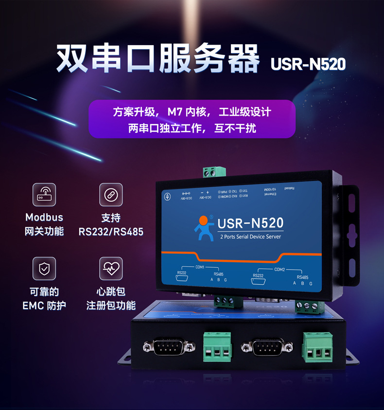 N520产品描述1_01.jpg
