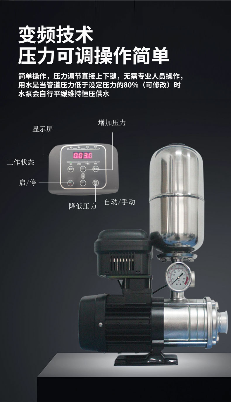 变频水泵详情页_07.jpg