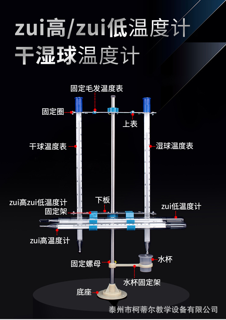 干湿球-最高最低温度计-详情-20201222_01.jpg