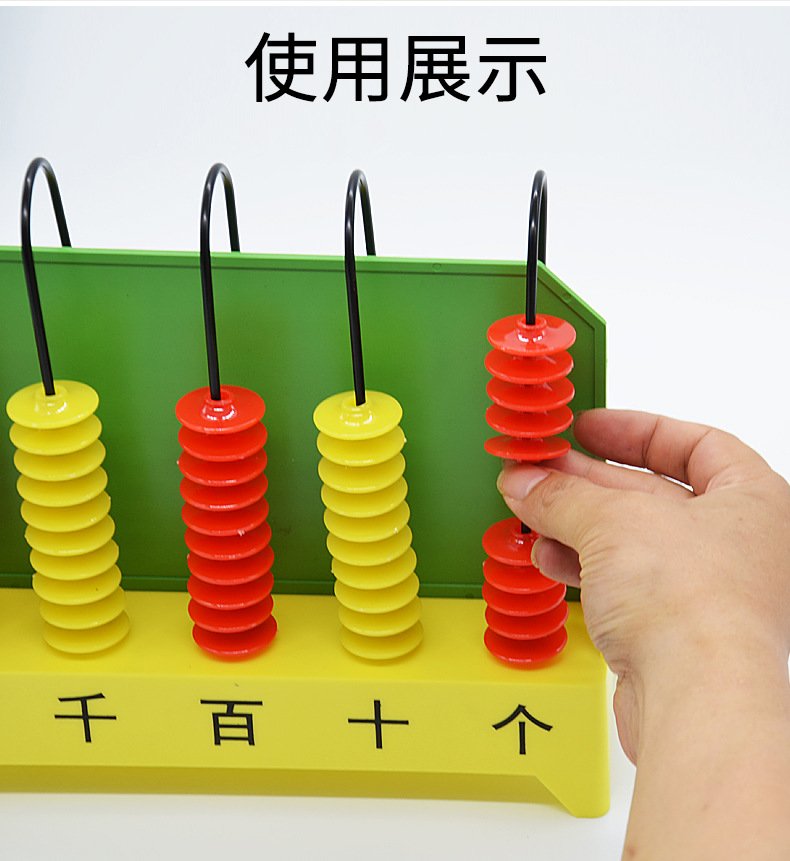 竖式计数器-五挡-演示_06.jpg