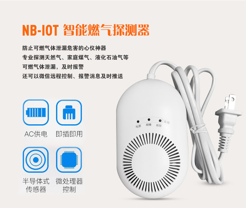 燃气感应详情_03.jpg