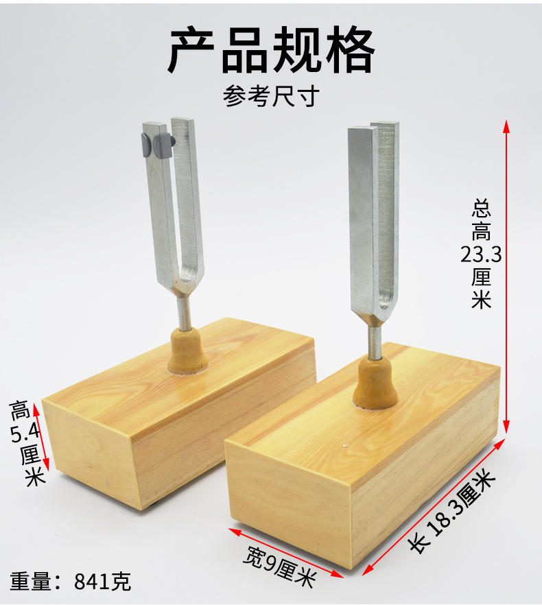 共振音叉_03.jpg
