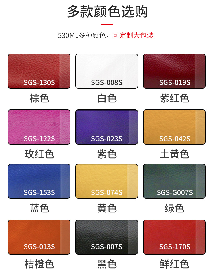 改色剂详情_05.jpg