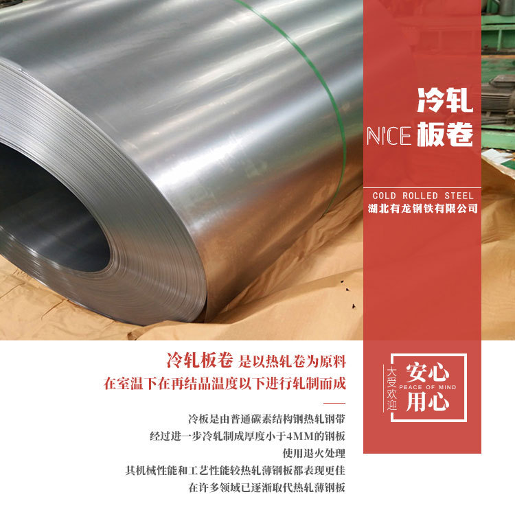 冷轧板详情_01.jpg