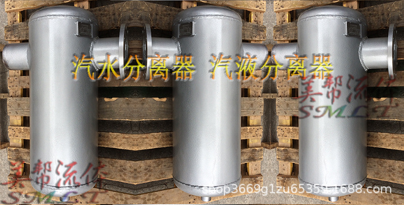 焊接+法兰汽液分离器.jpg
