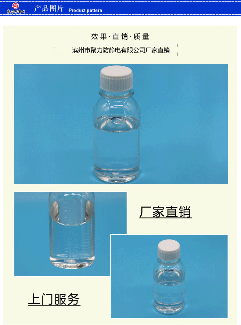 液体