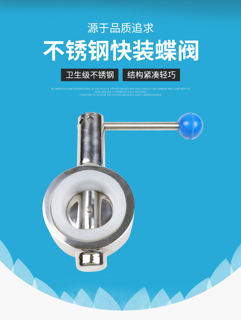 不锈钢蝶阀_02.jpg