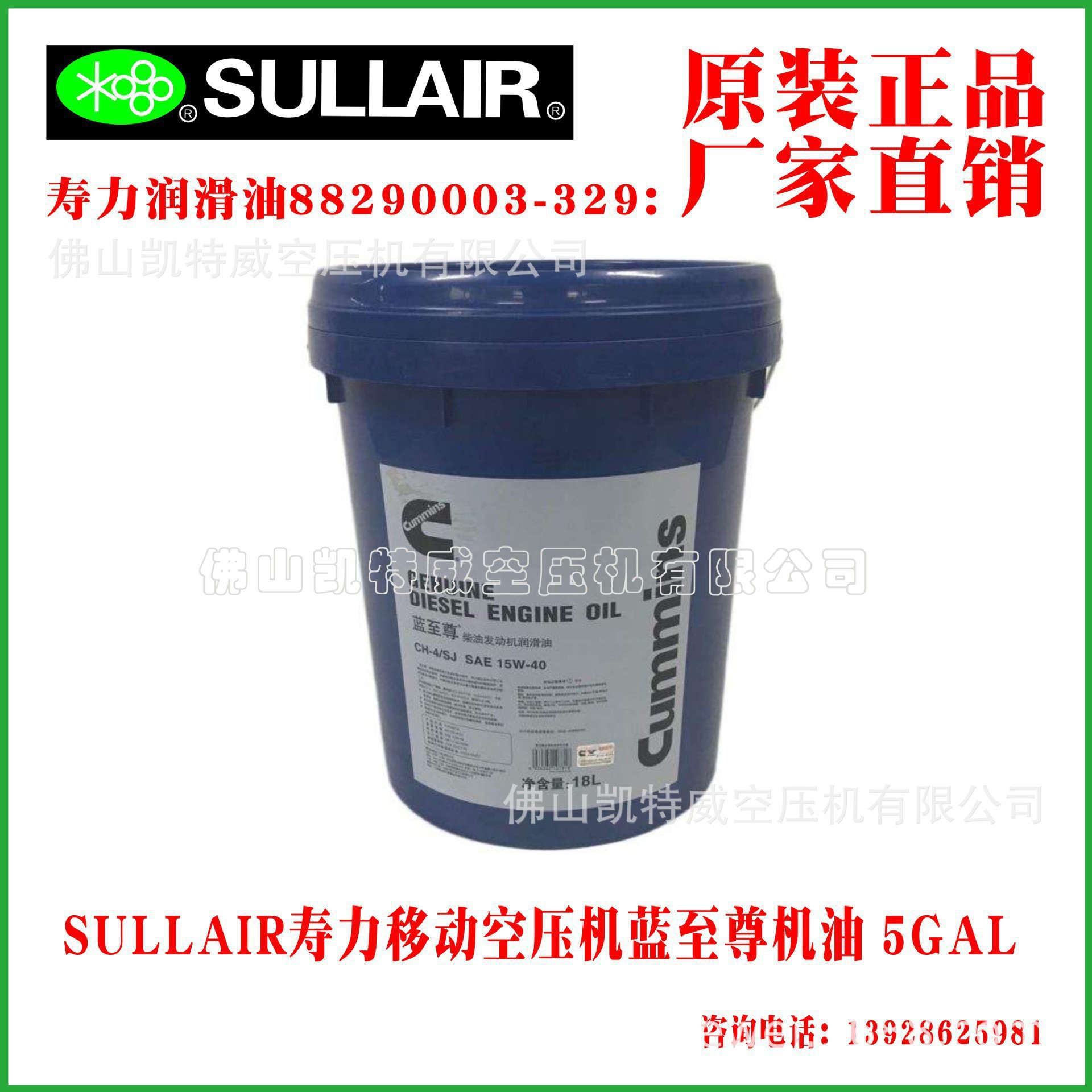 88290003-329；SULLAIR寿力润滑油SULLA