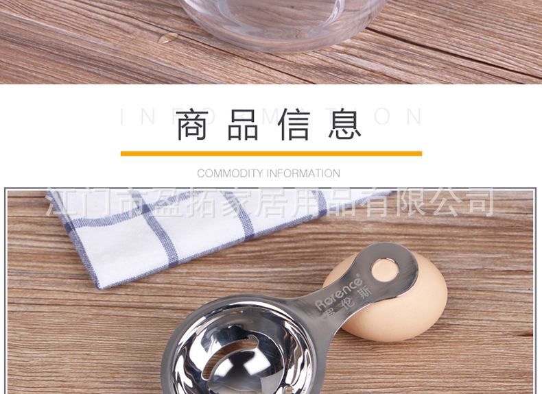 不锈钢分蛋器_02