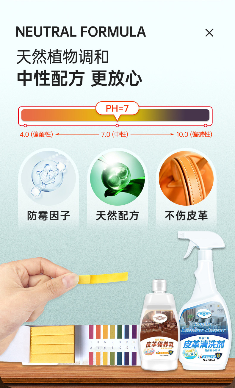皮革清洗剂详情页1_06.jpg