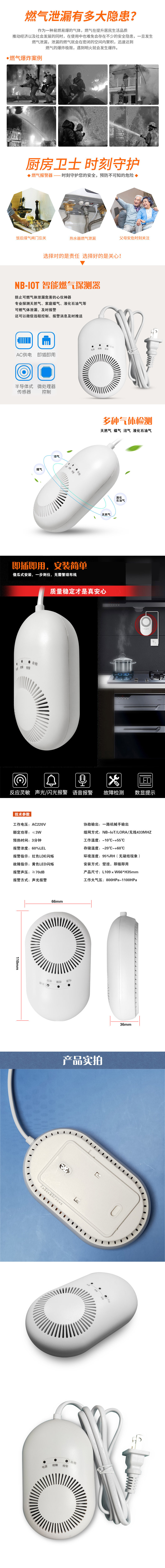 燃气感应详情.jpg