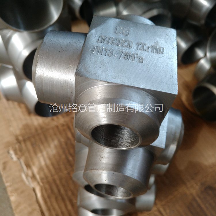 锻制三通 高压锻三通 锻造三通