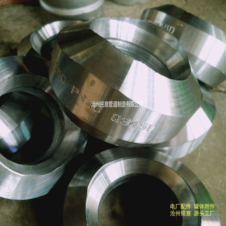 对焊支管台 对焊支管座 斜支管座 斜支管台