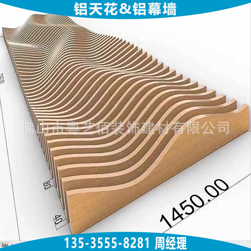 铝单板-波浪弧形铝单板方通 (8)