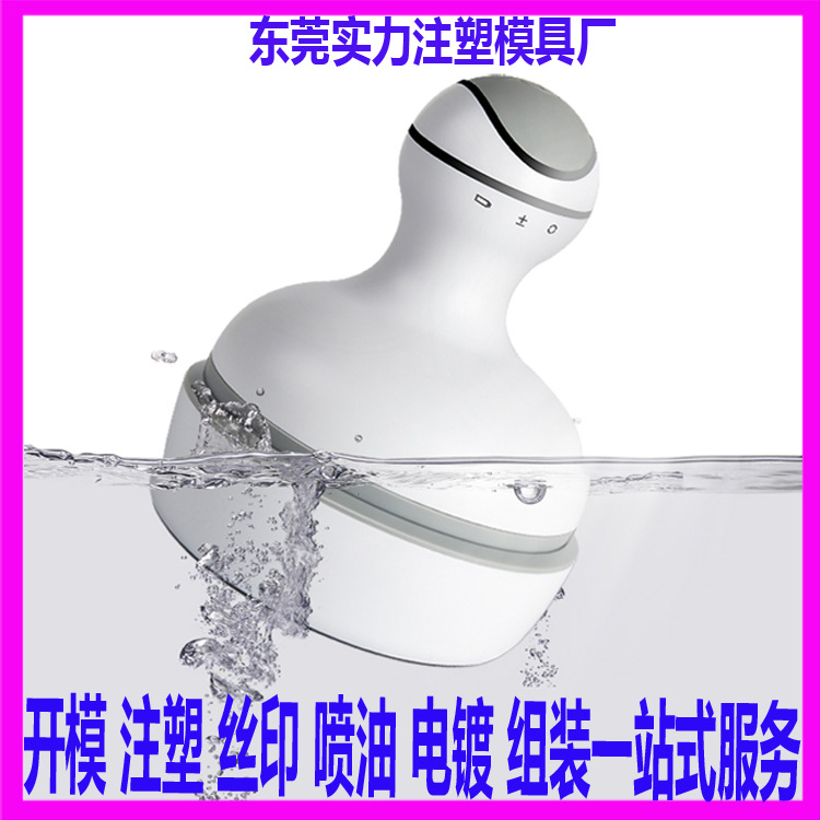 塑料外壳注塑件