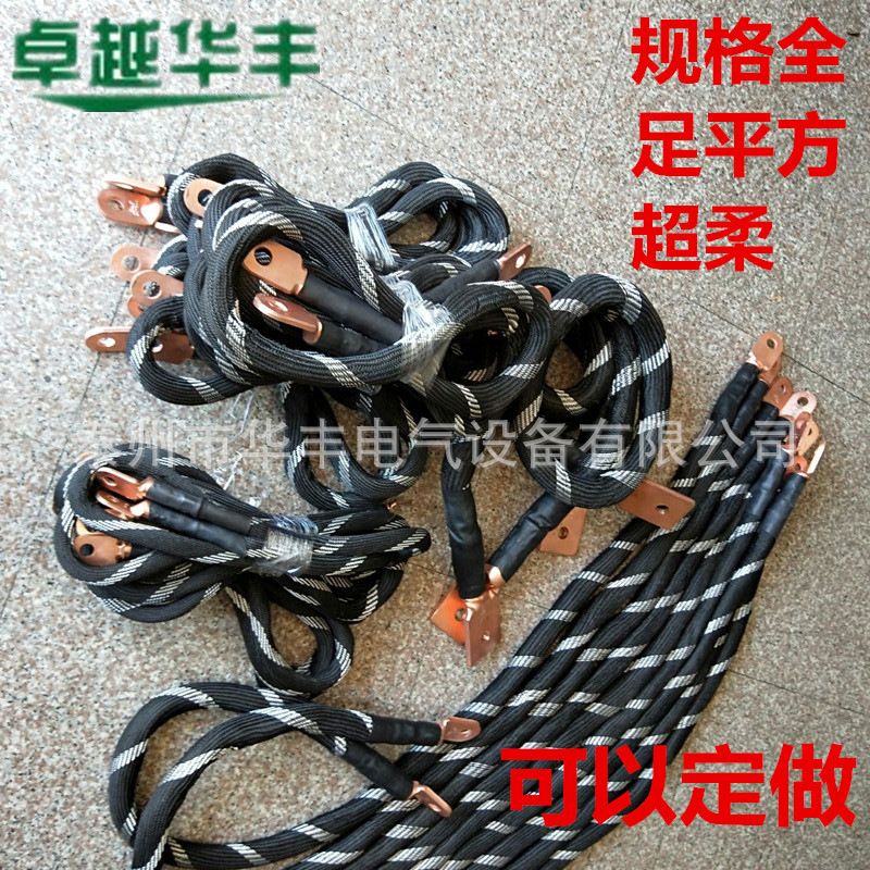 大电流试验线