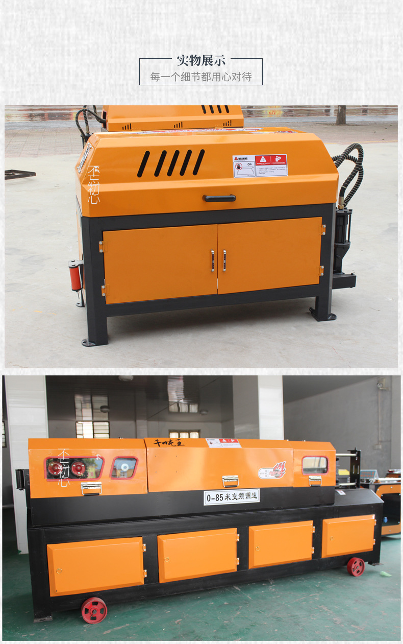 钢筋调直切断机