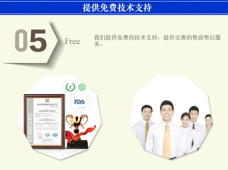 塑料抗静电剂5