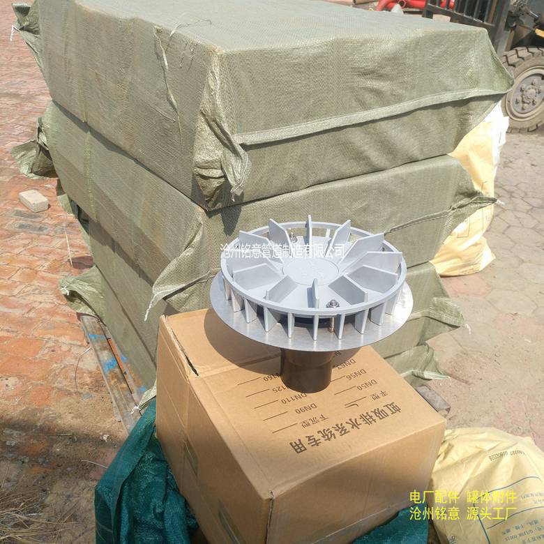 虹吸式雨水斗 虹吸雨水斗 DN75虹吸雨水斗 沧州铭意 (5