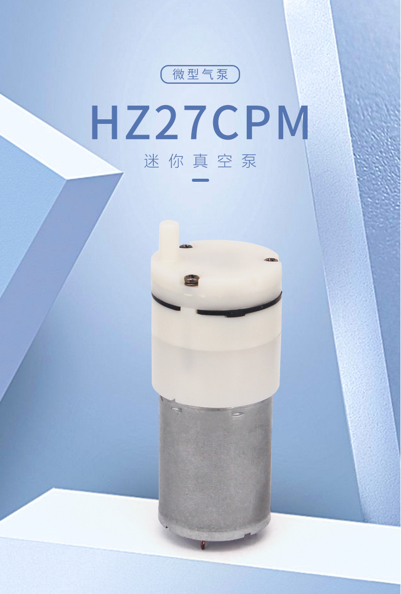 HZ27CPW气泵_01.jpg