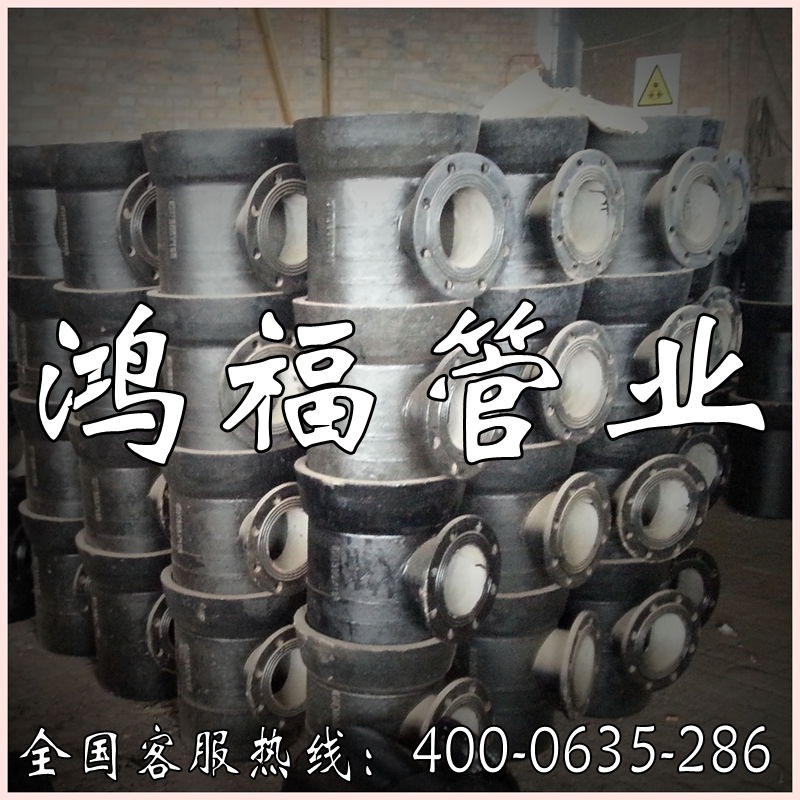 球墨铸铁管件