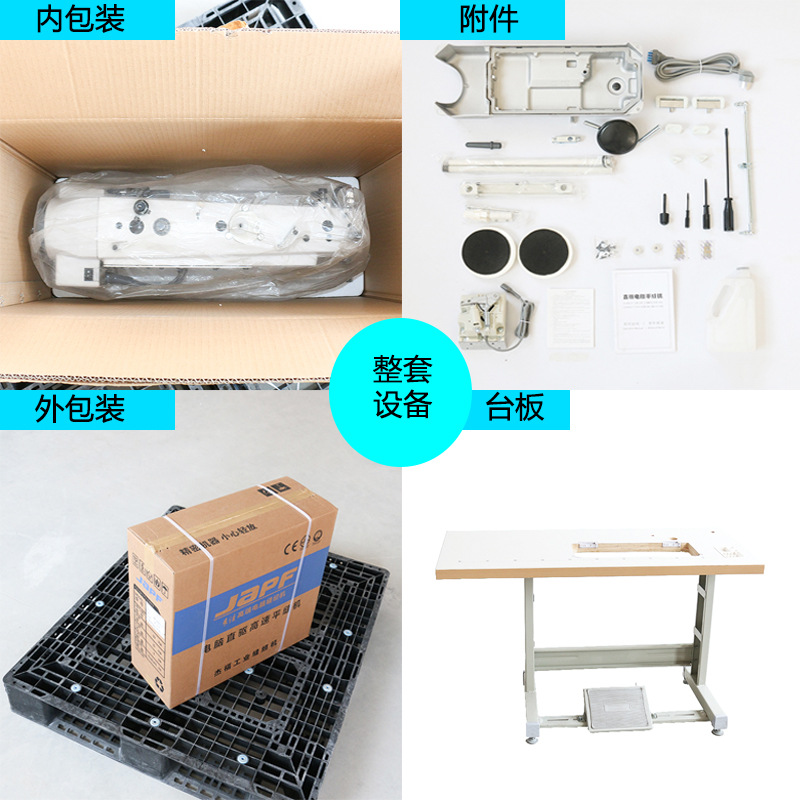 附件及包装