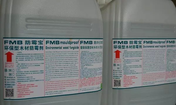 FMB防霉宝-高效木材防霉剂