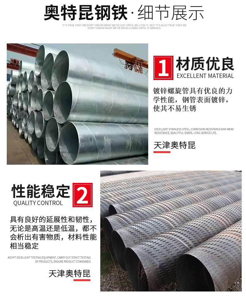 螺旋管-焊管_05.jpg