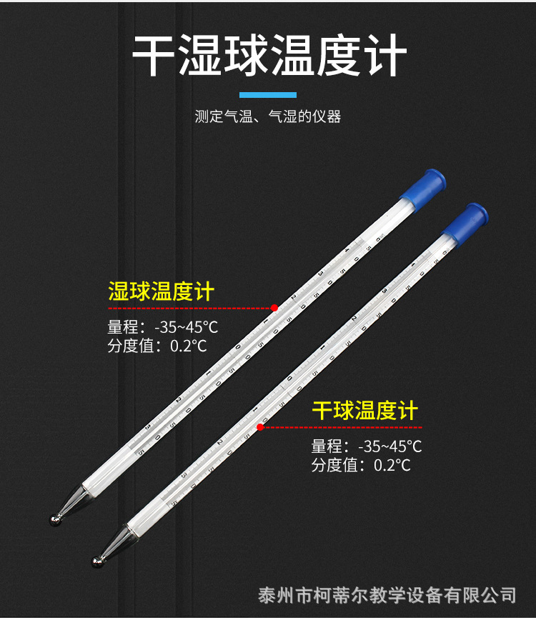 干湿球-最高最低温度计-详情-20201222_03.jpg