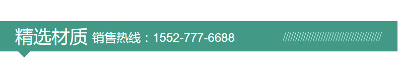 精选材质