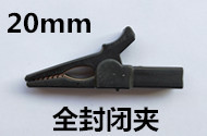 鳄鱼夹