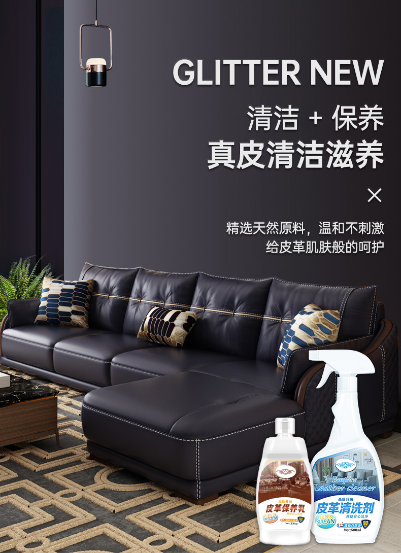 皮革清洗剂详情页1_03.jpg